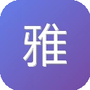 雅幽资源网