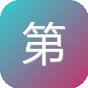 第一枪