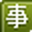 互联网的壹些事