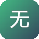无损音乐吧