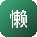 懒人图云