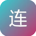 连环画