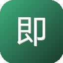 即刻镇广播