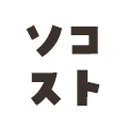 Soco-st（ソコスト / Sokosuto）｜可商用素材