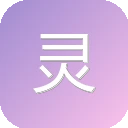 灵办ai