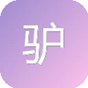 驴妈妈旅游网
