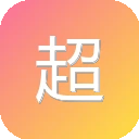 超星尔雅