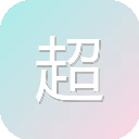 超星学习通
