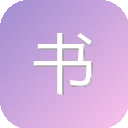 书签地球