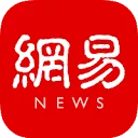 网易号