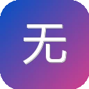 无忧代笔网