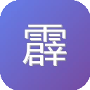 霹雳设计