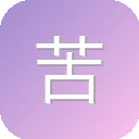 苦瓜甘甜