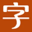 字体岛