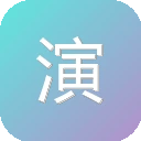 演示星球