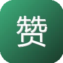 赞芽PPT
