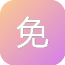 免费编程书籍