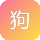 狗番动漫