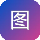 图片变模糊