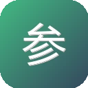 参考消息