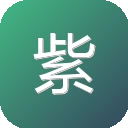 紫东太初