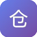 仓库