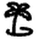 AsPoem