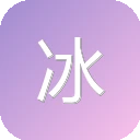 冰冰字幕组
