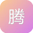 腾讯交互翻译