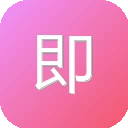 即时热榜