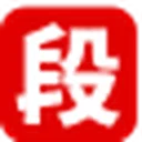 云段子
