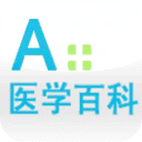 A+医学百科