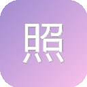 照片生成动态唱歌图片