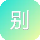 别逗了笑话网