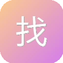 找靓机