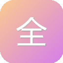 全国标准信息公共服务平台