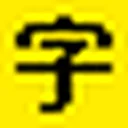 字体导航