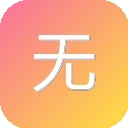 无极电影