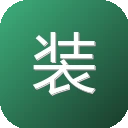 装机必备软件