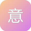 意间AI