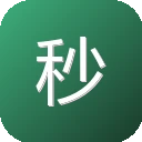 秒搜