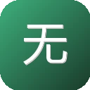 无名图书
