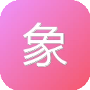 象咖秀
