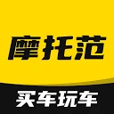 摩托范