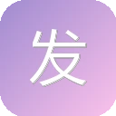 发表情
