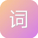 词魂