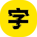 艺术字网