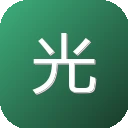 光明之门古籍字画
