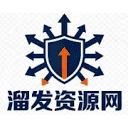 溜发资源网