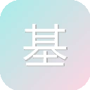 基层网
